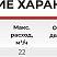 Шнековый насос с двумя винтами LGR 20-26